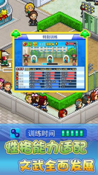 开罗篮球俱乐部物语中文汉化官方版 v1.2.0 screenshot 1