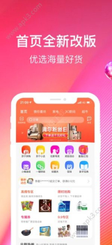 苏宁推客手机版下载 v9.8.14 screenshot 1