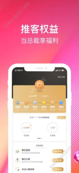 苏宁推客手机版下载 v9.8.14 screenshot 3