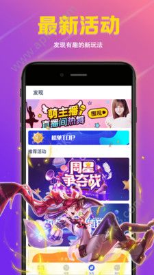 wowo语音下载手机安卓版