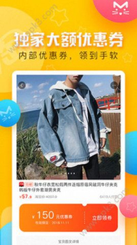 一淘聚划算软件手机版下载 v2.0.3 screenshot 4