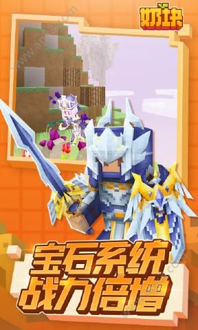 奶块3.6.1.0夏日游园会版本官方最新版下载
