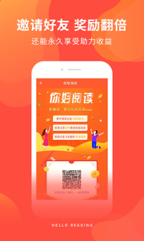 你好阅读app最新版本下载 v2.7.2 screenshot 4