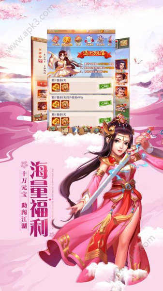 至尊修仙手游官方版