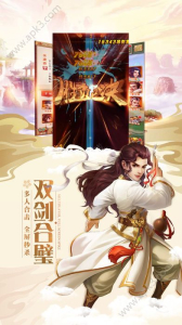 至尊修仙手游官方版 v0.4.60 screenshot 3