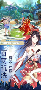凡人来修仙视野官方安卓版下载 v1.01 screenshot 3