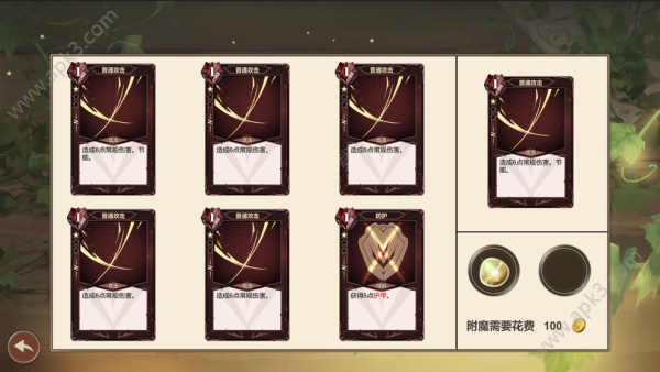 克瑞因的纷争游戏iOS苹果版