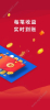捷信推客软件手机版下载 v1.0 screenshot 2