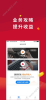 捷信推客软件手机版下载 v1.0 screenshot 3