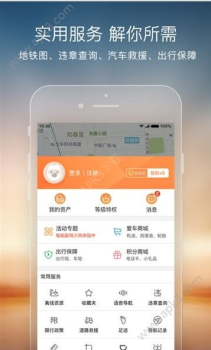 天地图厦门安卓版手机下载 v1.0.5 screenshot 2