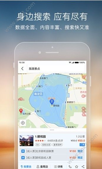 天地图厦门安卓版手机下载