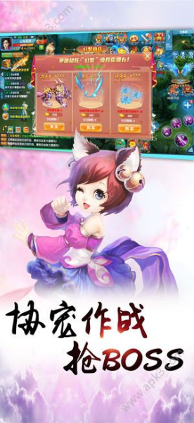 笑傲仙侠2手游官方版