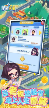 我要买楼游戏官方手机版 v1.0 screenshot 1