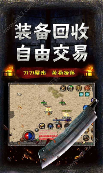 复古传奇英雄版游戏官方版下载 v2.0.11000 screenshot 4