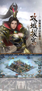 朕的霸业手游官方版下载 v1.0 screenshot 4