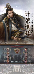 朕的霸业手游官方版下载 v1.0 screenshot 1
