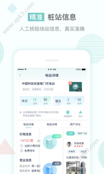 联行逸充软件手机版下载 v1.0.0 screenshot 3