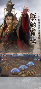 朕的霸业手游官方版下载 v1.0 screenshot 3