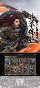 朕的霸业手游官方版下载 v1.0 screenshot 5