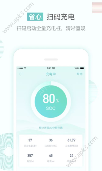 联行逸充软件手机版下载