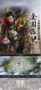 朕的霸业手游官方版下载 v1.0 screenshot 2