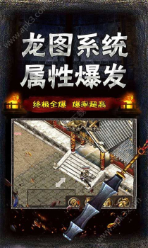 复古传奇英雄版游戏官方版下载 v2.0.11000 screenshot 3