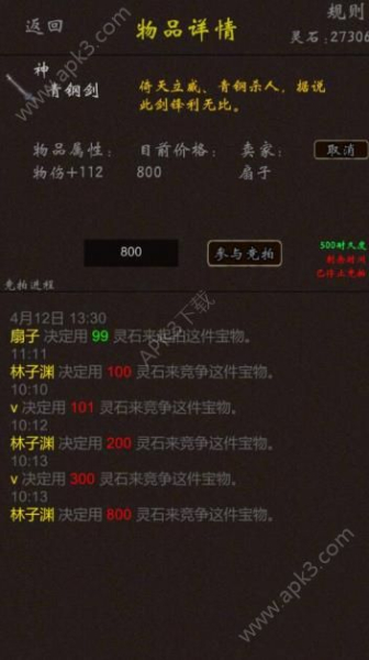 佛系修真安卓手机版下载