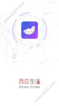 西瓜生活下载手机版 v1.0.13 screenshot 2