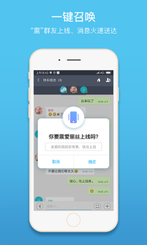 聊呗极速版软件手机版下载 v2.0.4.2 screenshot 4