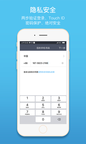 聊呗极速版软件手机版下载
