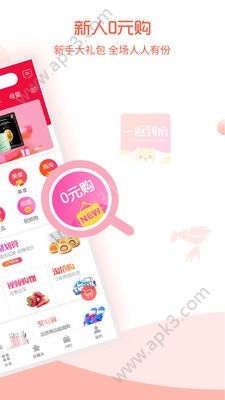 一返到底下载手机版