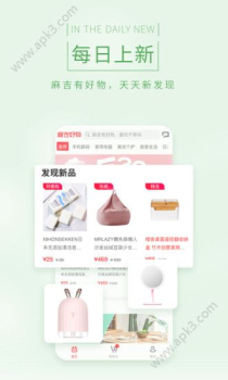麻吉好物下载手机版 v2.4.0 screenshot 3