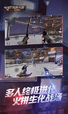 CF手游一颗钻石体验服下载