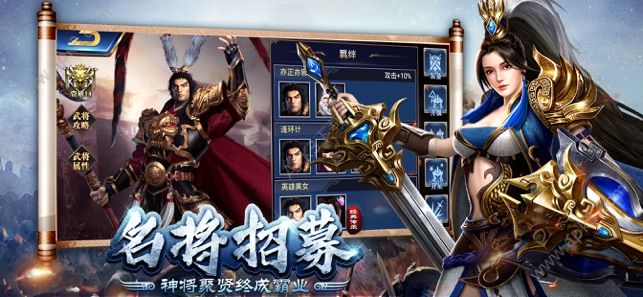 天将传三国名将游戏官方版下载 v3 screenshot 5