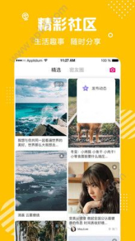 蜜熊交友手机版下载 v2.2.0119 screenshot 3