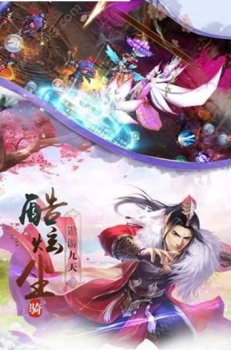 缥缈仙梦手游官方版下载 v1.0.0 screenshot 3