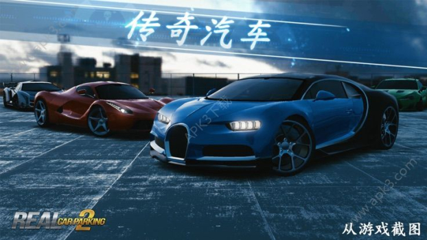 Car Parking Multiplayer游戏官方最新版 v4.8.3 screenshot 5