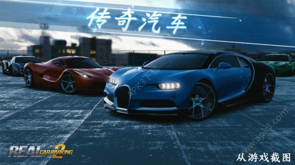 多人停车游戏apk手机版下载（Car Parking）