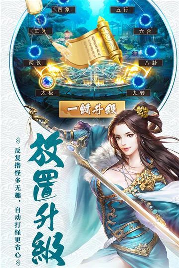 今日修个仙游戏官方手机版下载