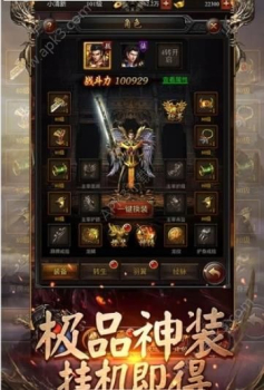 黎明至尊手游官方版下载 v1.01 screenshot 2