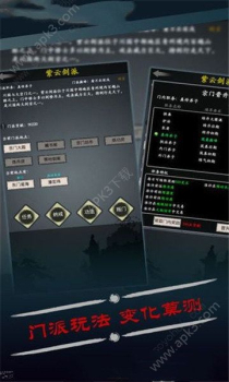 小虾米修仙安卓手机版下载 v1.01 screenshot 3