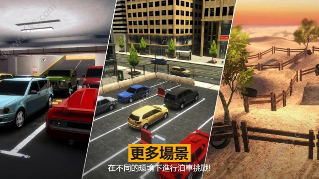 停车停车游戏安卓版 v1.1.9 screenshot 2