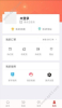 喜乐刷下载手机版 v1.0.1 screenshot 1