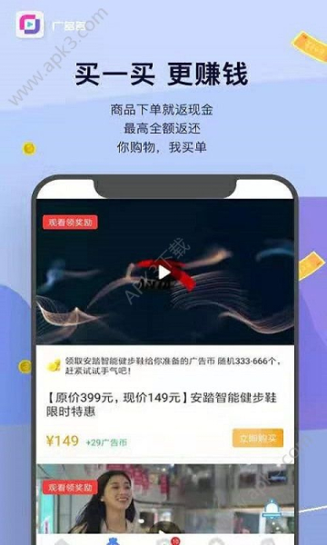 广多多下载手机安卓版