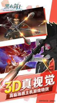 刀剑神域黑衣剑士王牌手游BT变态版 v1.0.6 screenshot 5
