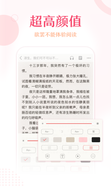 锦绣书苑下载手机版