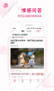 花枝社区下载手机版 v1.0.3 screenshot 1