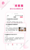 花枝社区下载手机版 v1.0.3 screenshot 2