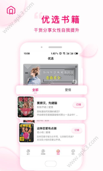 花枝社区下载手机版 v1.0.3 screenshot 3