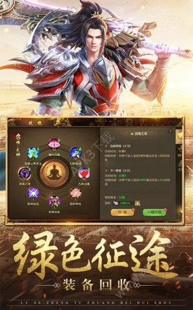 怀旧征途之战国争鸣手游官方应用宝版下载